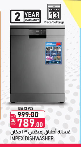 available at Saudia Hypermarket in Qatar - Al Daayen