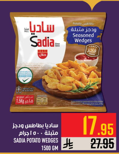 Potato available at أبراج هايبر ماركت in مملكة العربية السعودية, السعودية, سعودية - مكة المكرمة