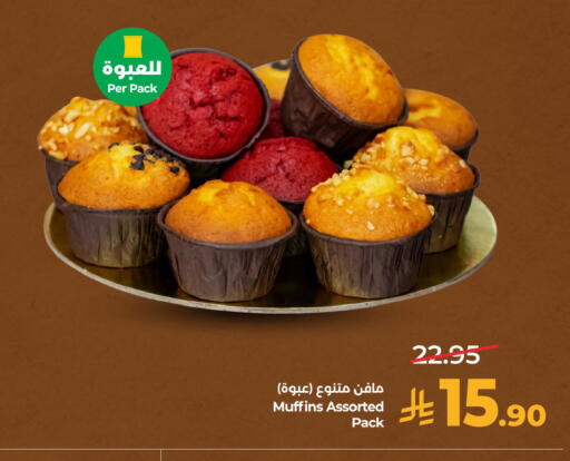 available at لولو هايبرماركت in مملكة العربية السعودية, السعودية, سعودية - المنطقة الشرقية