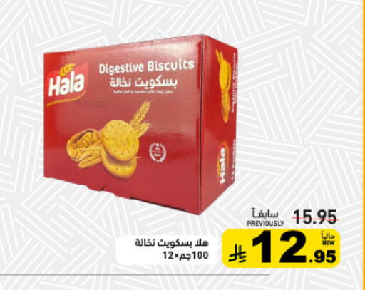 available at أسواق رامز in مملكة العربية السعودية, السعودية, سعودية - الرياض