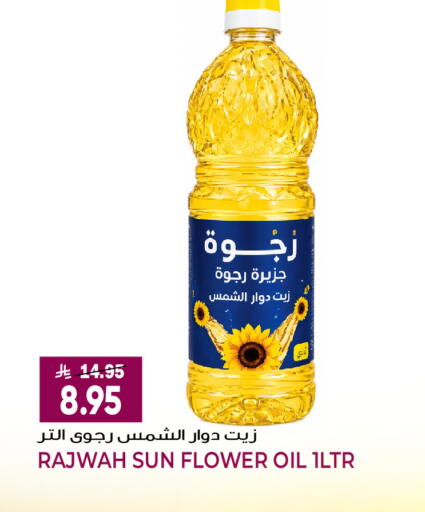 available at جراند هايبر in مملكة العربية السعودية, السعودية, سعودية - جدة