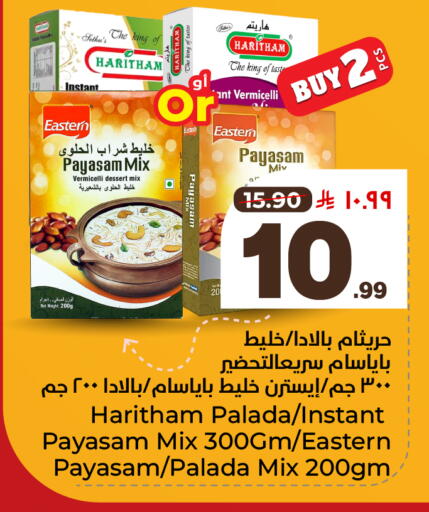 available at هايبر الوفاء in مملكة العربية السعودية, السعودية, سعودية - مكة المكرمة