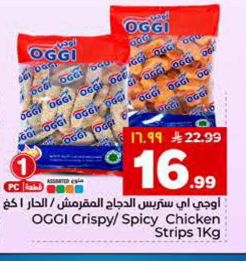 available at هايبر الوفاء in مملكة العربية السعودية, السعودية, سعودية - الأحساء‎