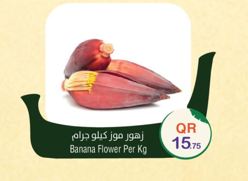 Banana available at ميغا مارت in قطر - الضعاين
