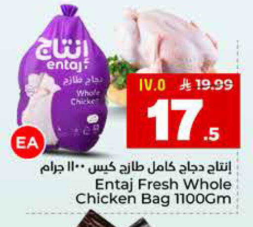 available at هايبر الوفاء in مملكة العربية السعودية, السعودية, سعودية - المنطقة الشرقية