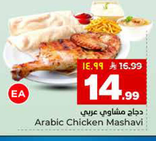available at هايبر الوفاء in مملكة العربية السعودية, السعودية, سعودية - المنطقة الشرقية