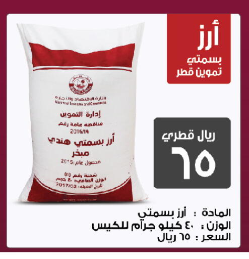 available at السعودية in قطر - أم صلال