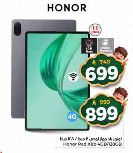 available at نستو in مملكة العربية السعودية, السعودية, سعودية - المنطقة الشرقية