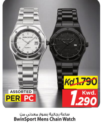 available at Mark & Save in Kuwait - Kuwait City