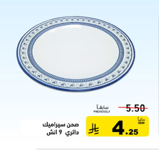 available at Aswaq Ramez in KSA, Saudi Arabia, Saudi - Qatif