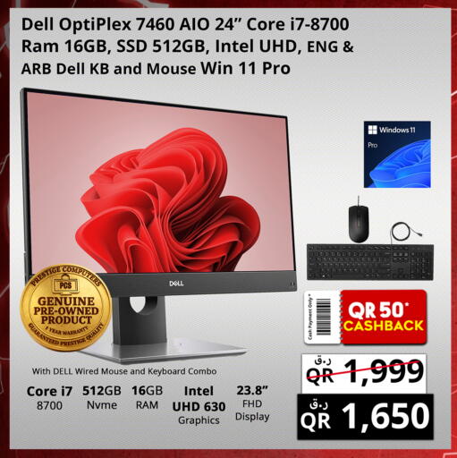 available at برستيج كمبيوتر in قطر - الضعاين