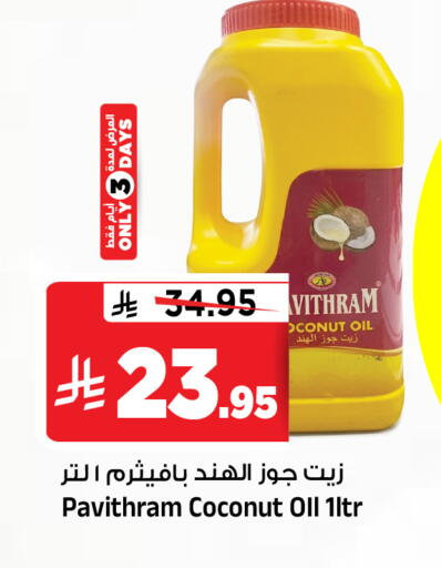 Coconut available at Al Madina Hypermarket in KSA, Saudi Arabia, Saudi - Riyadh