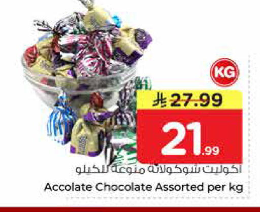available at نستو in مملكة العربية السعودية, السعودية, سعودية - الرياض