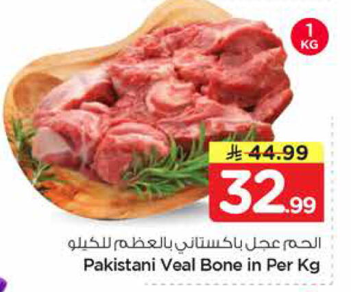 available at Nesto in KSA, Saudi Arabia, Saudi - Al Hasa