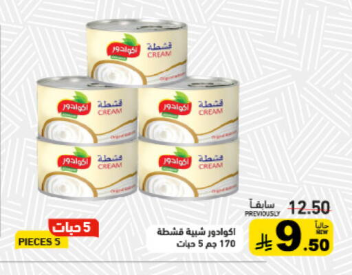 available at أسواق رامز in مملكة العربية السعودية, السعودية, سعودية - الرياض