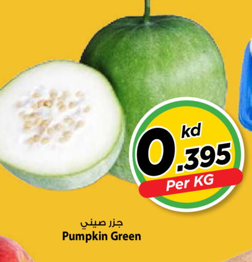 Pumpkin available at مارك & سايف in الكويت - مدينة الكويت