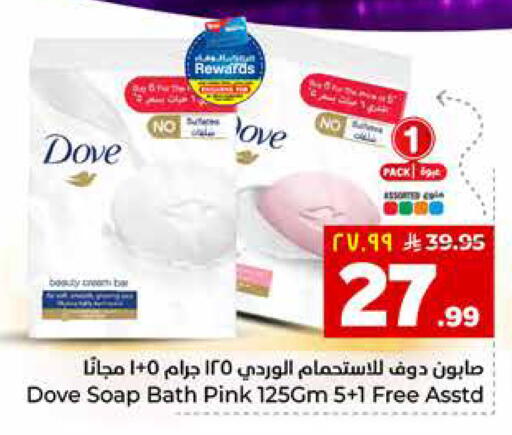 available at Hyper Al Wafa in KSA, Saudi Arabia, Saudi - Ta'if