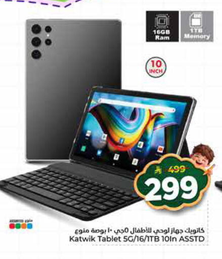 available at هايبر الوفاء in مملكة العربية السعودية, السعودية, سعودية - جدة