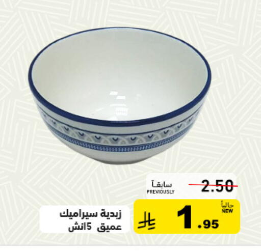 available at أسواق رامز in مملكة العربية السعودية, السعودية, سعودية - القطيف‎