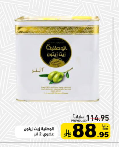 available at أسواق رامز in مملكة العربية السعودية, السعودية, سعودية - القطيف‎