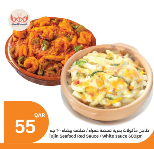 available at سيتي هايبرماركت in قطر - الضعاين