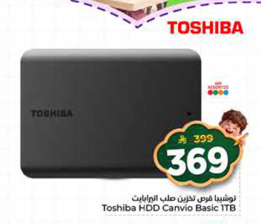 available at هايبر الوفاء in مملكة العربية السعودية, السعودية, سعودية - جدة