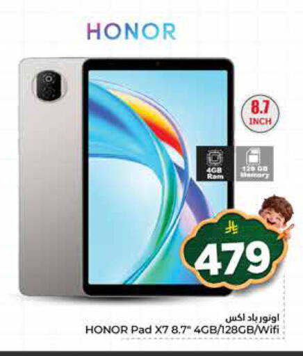 available at نستو in مملكة العربية السعودية, السعودية, سعودية - المنطقة الشرقية