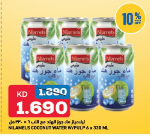 Coconut available at Gulfmart in Kuwait - Kuwait City
