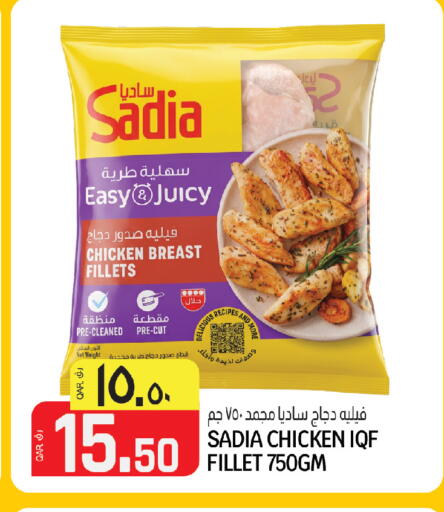 available at Saudia Hypermarket in Qatar - Al Daayen