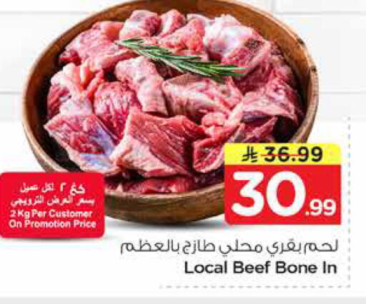 available at نستو in مملكة العربية السعودية, السعودية, سعودية - المنطقة الشرقية