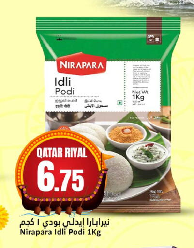 available at دانة هايبرماركت in قطر - الدوحة