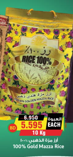 available at Prime Markets in Bahrain