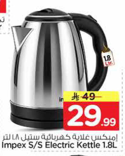 available at نستو in مملكة العربية السعودية, السعودية, سعودية - المنطقة الشرقية