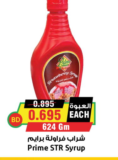 available at أسواق النخبة in البحرين