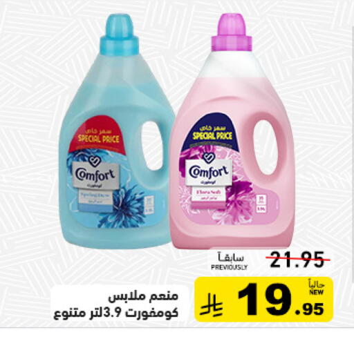 available at أسواق رامز in مملكة العربية السعودية, السعودية, سعودية - القطيف‎