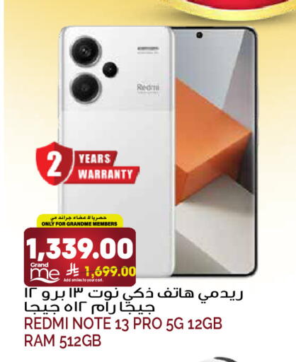 available at جراند هايبر in مملكة العربية السعودية, السعودية, سعودية - الرياض
