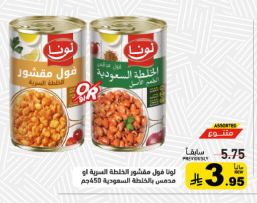 available at أسواق رامز in مملكة العربية السعودية, السعودية, سعودية - الرياض