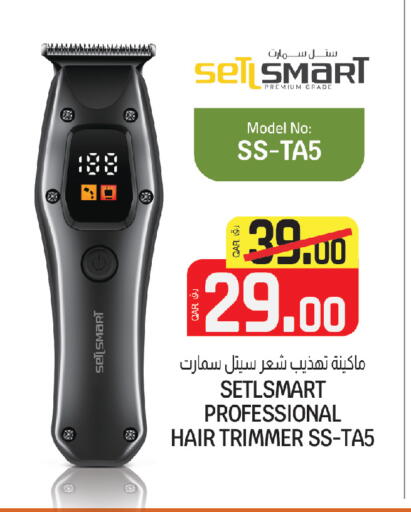 available at السعودية in قطر - أم صلال
