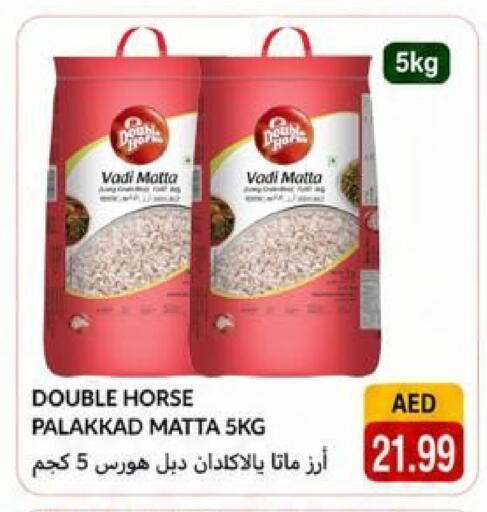 available at Rawabi Market Ajman in UAE - Sharjah / Ajman
