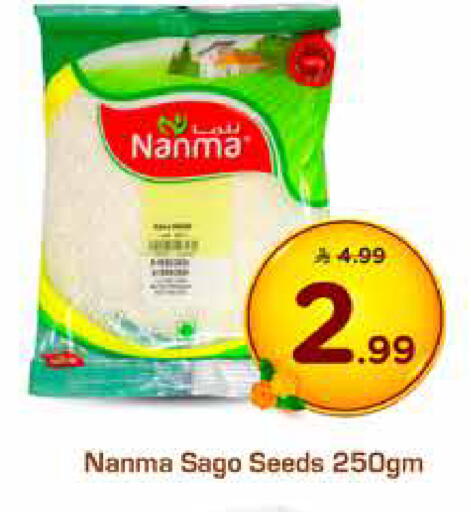 available at نستو in مملكة العربية السعودية, السعودية, سعودية - المنطقة الشرقية