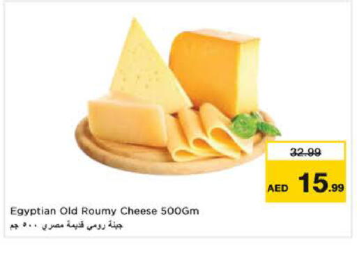 available at نستو هايبرماركت in الإمارات العربية المتحدة , الامارات - الشارقة / عجمان