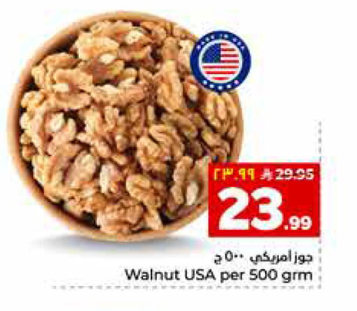 available at هايبر الوفاء in مملكة العربية السعودية, السعودية, سعودية - الرياض