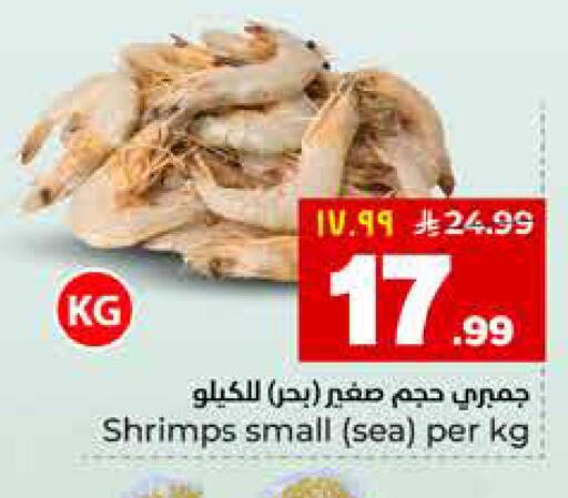 available at Hyper Al Wafa in KSA, Saudi Arabia, Saudi - Al Hasa