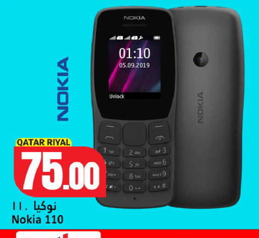 available at Dana Hypermarket in Qatar - Umm Salal