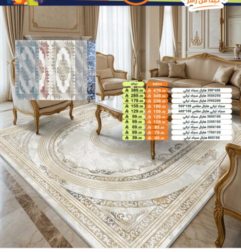 available at أسواق رامز in مملكة العربية السعودية, السعودية, سعودية - الرياض