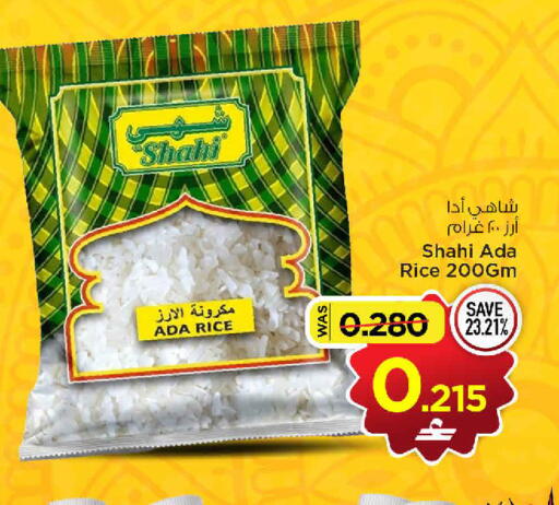 available at MARK & SAVE in Oman - Muscat