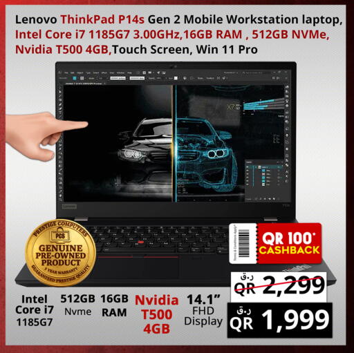 available at Prestige Computers in Qatar - Al Rayyan