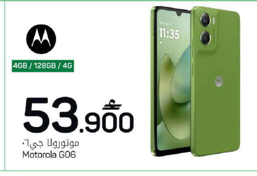 available at MARK & SAVE in Oman - Sohar