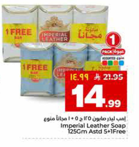 available at هايبر الوفاء in مملكة العربية السعودية, السعودية, سعودية - مكة المكرمة