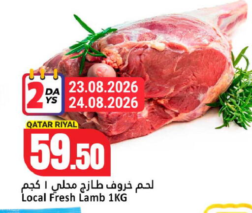 available at Dana Hypermarket in Qatar - Umm Salal